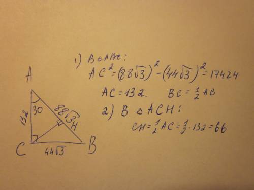 Втреугольнике авс,угол с=90,угол а=30,ав=88 корней из 3.найдите высоту сн?
