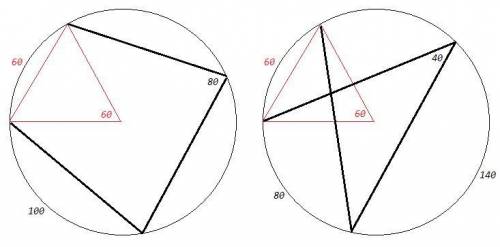 Вокружность вписана простая ломаная состоящая из трёх звеньев равных между собой. расстояние между н
