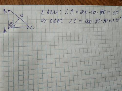 Высота прямоугольного треугольника делит прямой угол на два угла, один из которых на 40° больше друг