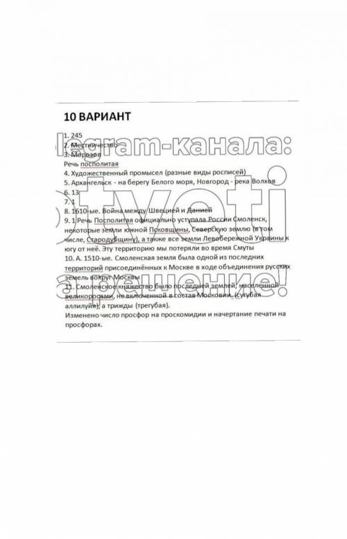 Впр 7 класс . за каждую страничку 20 , остальные странички в профиле. ​