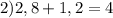 2)2,8+1,2=4