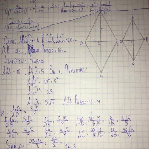 Ть з ! знайти площу ромба з периметром 16 см, якщо він подібний ромбу з діагоналями 10 і 20 см.