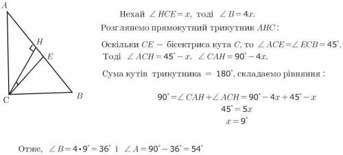 Решите вот ету : у прямокутному трикутнику один з гострих кутів більший за кут між висотою та бісект