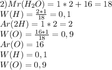 2) Mr(H_{2}O)=1*2+16=18\\ W(H)=\frac{2*1}{18}=0,1\\ Ar(2H)=1*2=2\\ W(O)=\frac{16*1}{18}=0,9\\ Ar(O)=16\\ W(H)=0,1\\ W(O)=0,9