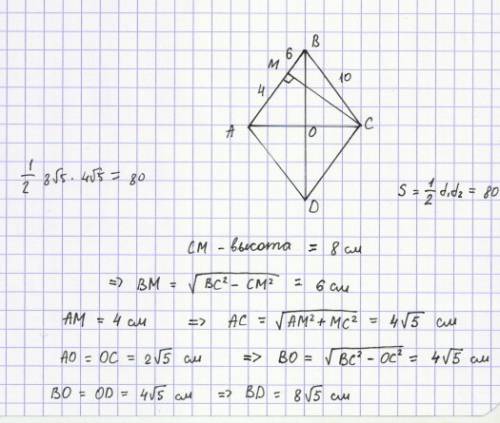 A) сторона ромба 10см, высота 8 см. найдите площадь ромба и его ддиагонали б) в равнобокой трапеции 