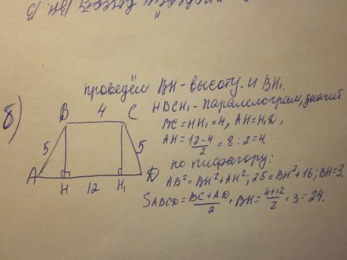 A) сторона ромба 10см, высота 8 см. найдите площадь ромба и его ддиагонали б) в равнобокой трапеции 