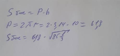 Цилиндр . о1о-ось . найти объем и sбок. o1o-осьмеа=30°ое=6смсd=16см​