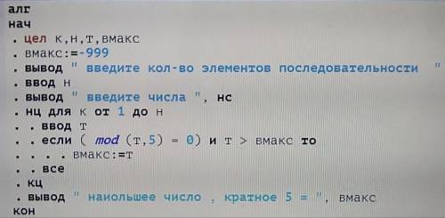 Напишите программу, которая в последовательности натуральных чисел определяет максимальное число, кр