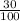 \frac{30}{100}