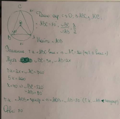 Дано ∠abc=80 градусов ∪bc: ∪ab=3: 2 найти δaob