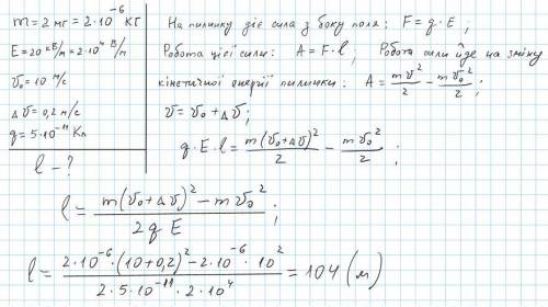 Пылинка массой 2 мг и зарядом 5*10^-11 влетела в однородное электрическое поле напряженностью 20 кв/