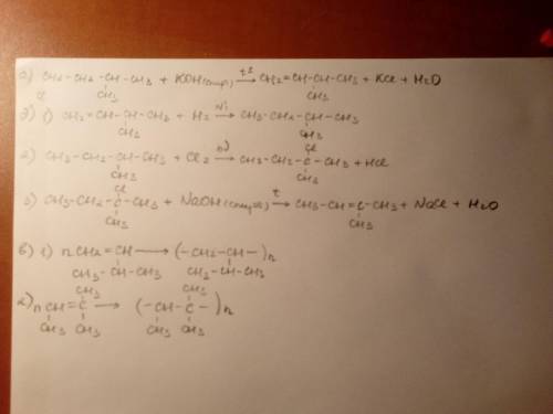 Получите 3-метил-1-бутен любым и напишите реакции перехода от него к 2-метил-2-бутену. подвергните п