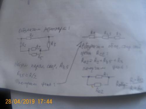 Все что есть () ! в цепи показанной на рисунке каково общее сопротивление сопротивление каждого равн