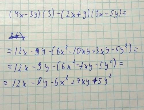 Выражение (4х – зу)(3) — (2x + y)(3x — 5у).2.разложите на множители: 1) 25х(3)у(2)– 4xy(4); 2) 45 –