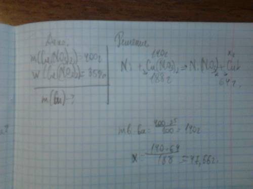 Какая масса меди выделится при взаимодействии никеля с раствором нитрата меди( ||) (массой 400 гр ко
