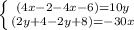 \left \{ {{(4 x - 2 - 4 x - 6) = 10 y} \atop {( 2y + 4- 2y +8)= - 30 x}} \right. \\