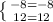 \left \{ {{-8 =-8} \atop {12 = 12}} \right. \\\\