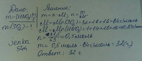 Рассчитайте массу сернистого газа который получится если на сульфит натрия подействовать азотной кис