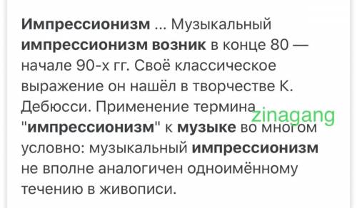 2. когда, где, в каком виде искусства возник импрессионизм? ​