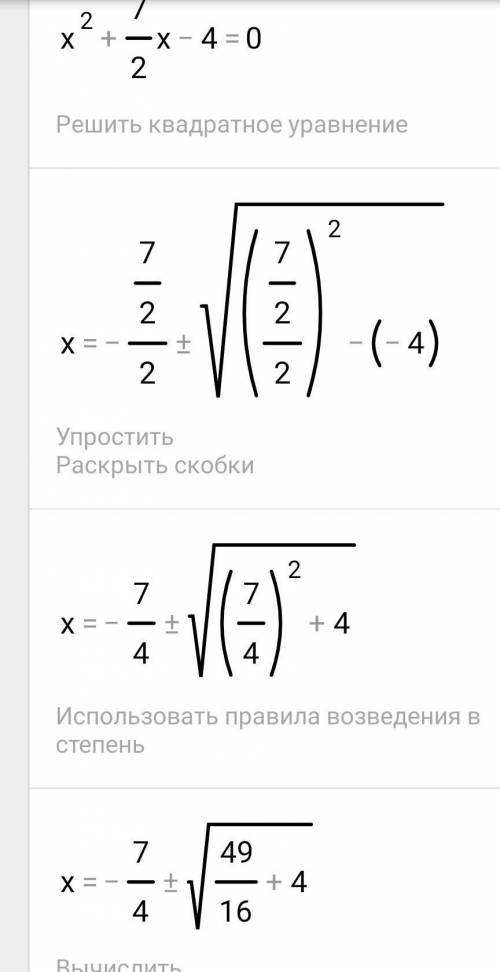 64-8x(2x+7)=0. решите уровнение линейное :