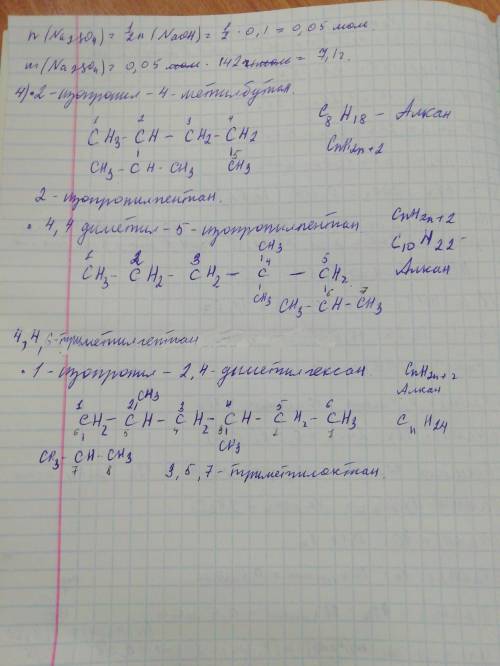 Написать структурные формулы и назвать по номенклатуре: 2-изопропил-4-метилбутан, 4,4-диметил-5-изоп