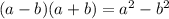 (a - b)(a + b) = {a}^{2} - {b}^{2}