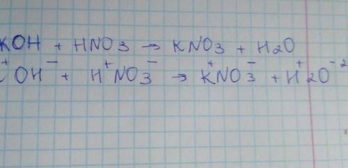 Написать уравнение реакции в молекулярном и ионном виде между веществами: гидроксидом калия и азотно
