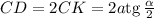 CD=2CK=2a{\rm tg}\, \frac{\alpha}{2}