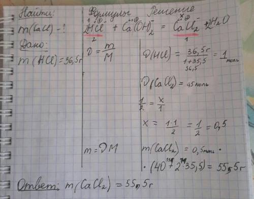 Какая масса соли образуется в результате взаимодействия соляной кислоты массой 36,5 г с кальций гидр