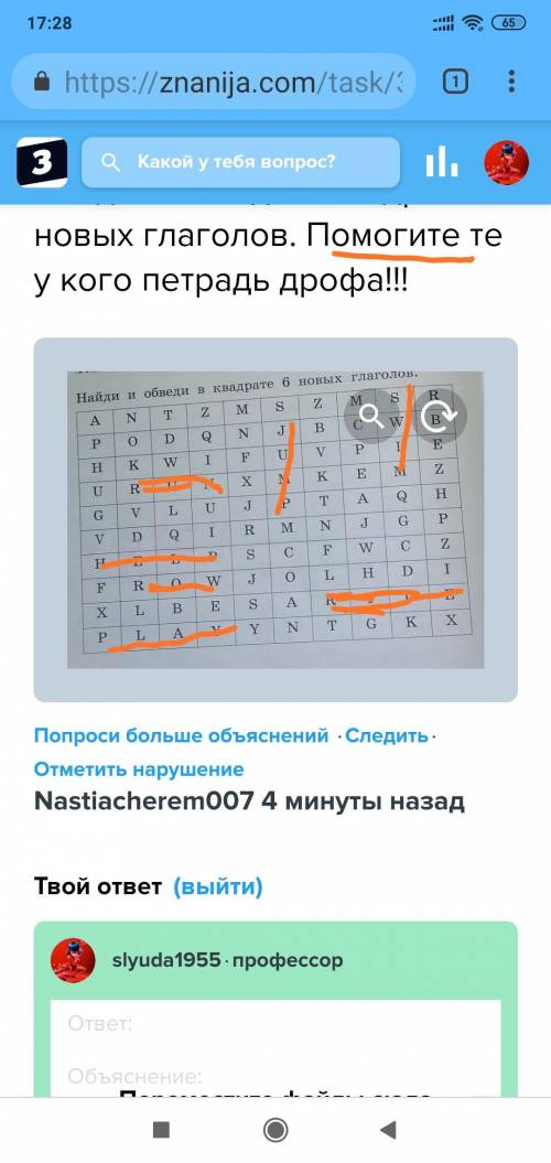 Найди и обводи в квадрате 6 новых глаголов. те у кого петрадь ! ​