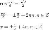 \cos \frac{\pi x}{6}=\frac{\sqrt{2}}{2}\\ \\ \frac{\pi x}{2}=\pm\frac{\pi}{4}+2\pi n,n \in Z\\ \\ x=\pm \frac{1}{2}+4n,n \in Z