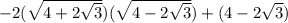 -2(\sqrt{4+2\sqrt{3}})(\sqrt{4-2\sqrt{3}})+(4-2\sqrt{3})