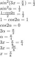 sin^2(3x-\frac{\pi}{8})=\frac{1}{2}\\ sin^2\alpha = \frac{1}{2}\\ \frac{1-cos2\alpha}{2}=\frac{1}{2}\\ 1-cos2\alpha=1\\ cos2\alpha=0\\ 2\alpha=\frac{\pi}{2}\\ \alpha = \frac{\pi}{4}\\ 3x-\frac{\pi}{8} = \frac{\pi}{4}\\ 3x = \frac{3\pi}{8}\\ x = \frac{\pi}{8}