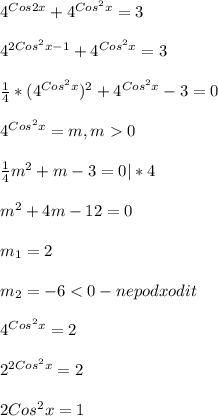 4^{Cos2x}+4^{Cos^{2} x} =3\\\\4^{2Cos^{2}x-1 }+4^{Cos^{2}x } =3\\\\\frac{1}{4}* (4^{Cos^{2}x })^{2}+4^{Cos^{2}x }-3=0\\\\4^{Cos^{2}x }=m,m0\\\\\frac{1}{4} m^{2}+m-3=0|*4\\\\m^{2}+4m-12=0\\\\m_{1}=2\\\\m_{2}=-6<0-ne podxodit \\\\4^{Cos^{2}x }=2\\\\2^{2Cos^{2}x }=2\\\\2Cos^{2}x=1