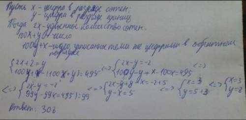 Число десятков некоторого трехзначного числа равно 0, а удвоенное число сотен на 2 меньше числа един