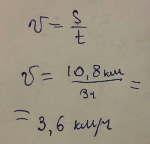 Вычислите скорость движения пешехода который за 3 часа км​