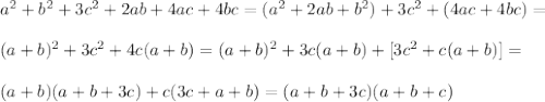 a^2+b^2+3c^2+2ab+4ac+4bc =(a^2+2ab+b^2)+3c^2+(4ac+4bc)=\\\\(a+b)^2+3c^2+4c(a+b)=(a+b)^2+3c(a+b)+[3c^2+c(a+b)]=\\\\(a+b)(a+b+3c)+c(3c+a+b)=(a+b+3c)(a+b+c)