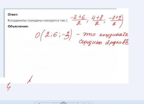 Найдите координаты середины отрезка ав,если а(-2; 4; -8),в(6; 8; 2)​