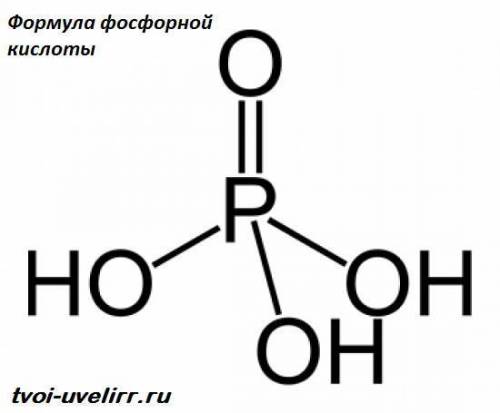 Составьте структурную формулу ортофосфорной кислоты и самое главное ! дайте полный ответ : запишите