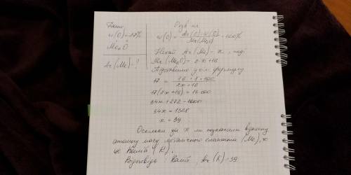 Масова частка оксигену в оксид і одновалентного металічного елемента становить 17%. що це за метал?