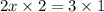 2x \times 2 = 3 \times 1