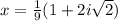 x=\frac{1}{9} (1+2i\sqrt{2})