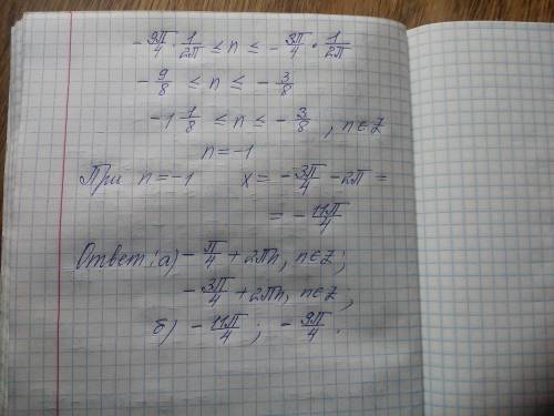 Решите уравнение cos2x+ корень из 2 sinx+1=0 найдите его корни принадлежащие отрезку [-3пи; -3пи/2]