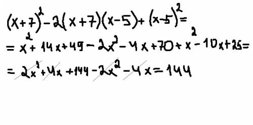 (х+7) в квадрате -2(х+7)(х-5) +(х-5) в квадрате с: