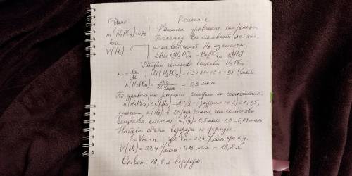 Вычислите объем газа который образуется при взаимодействии бария с фосфорной кислотой массой 49г. с