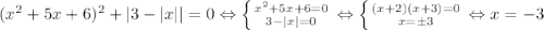 (x^2+5x+6)^2+|3-|x||=0\Leftrightarrow \left \{ {{x^2+5x+6=0} \atop {3-|x|=0}} \right. \Leftrightarrow\left \{ {{(x+2)(x+3)=0} \atop {x=\pm 3}} \right.\Leftrightarrow x=-3