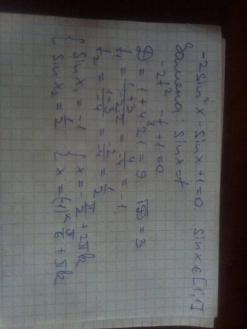 Решите тригонометрическое уравнение, сделав подстановку: -2sin^2x-sinx+1=0
