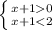 \left \{ {{x+10} \atop {x+1<2}} \right.