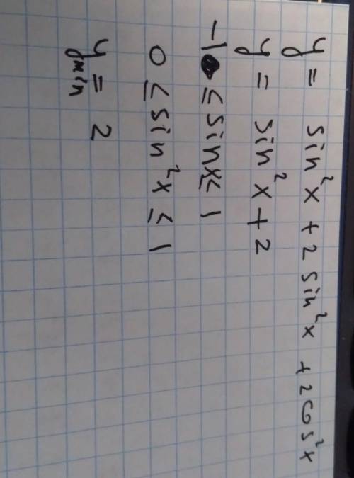 Найдите наименьшее значение функции y=3 sin^2x+2cos^2x