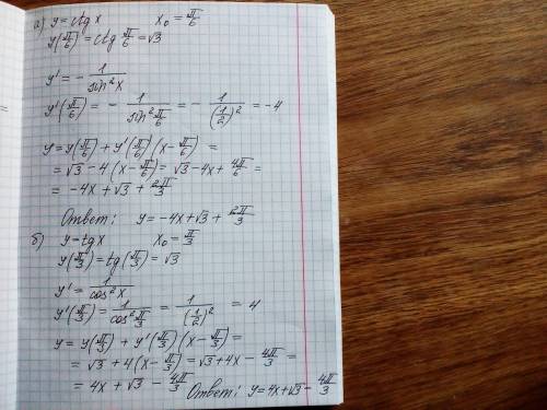 Составьте уравнение касательной к графику функции y = f(x) в точке с абсциссой x0